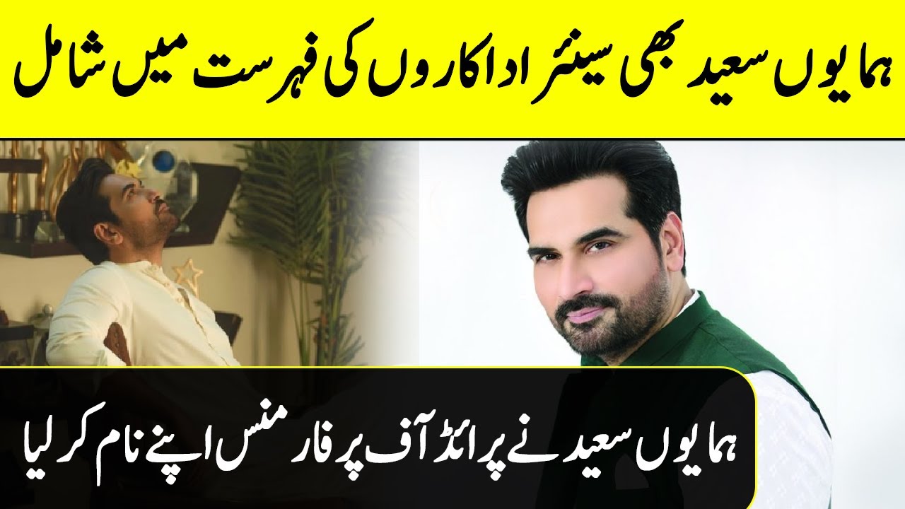 Humayun Saeed Recieves Pride of Performance Award | Desi Tv | DT1 #Shorts