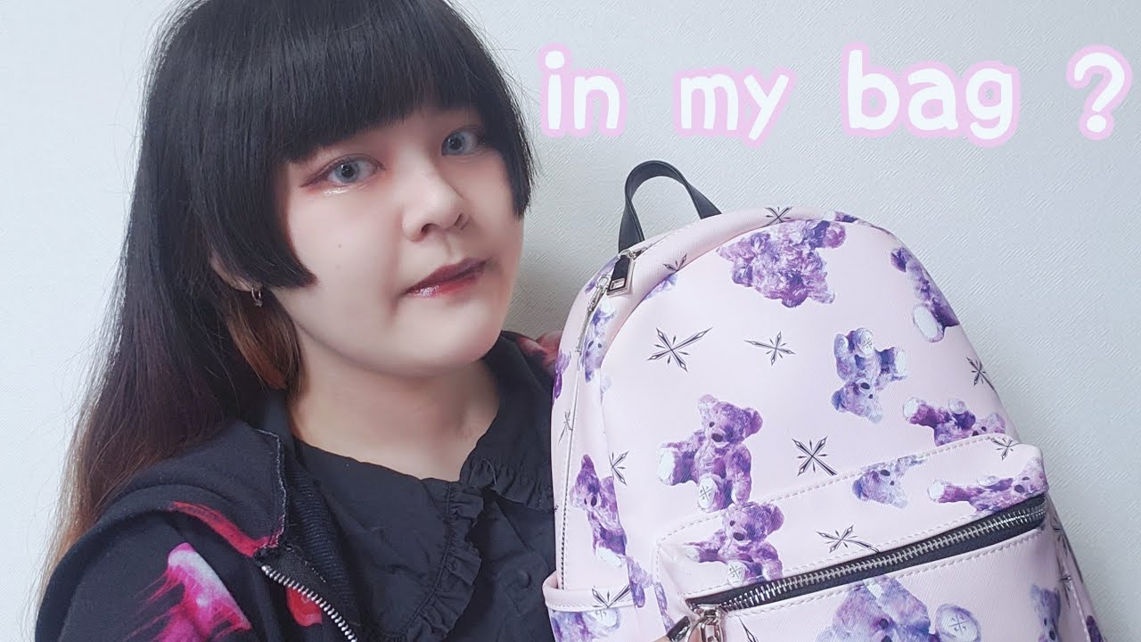 メンヘラ地雷系ヲタクのバッグの中身紹介【What's  in my bag?】