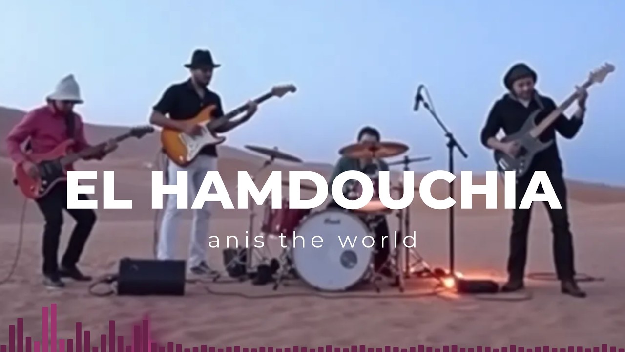 EL HAMDOUCHIA - ⴻⵍ ⵀⴰⵎⴷⵓⵛⵢⴰ - الحمدوشية #gnawa #guitar #gnaoua #touareg #tuaregmusic #fusionmusic