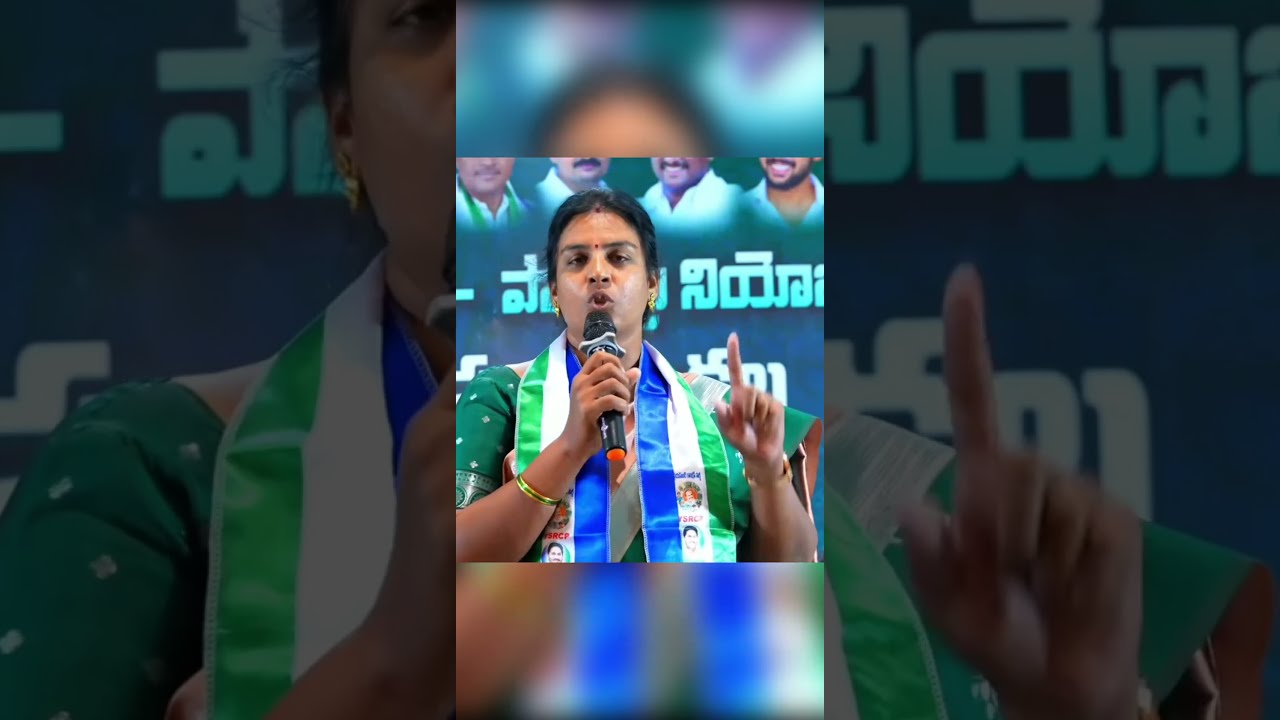 YSRCP Women Fire On TDP Leaders : Janam Kosam