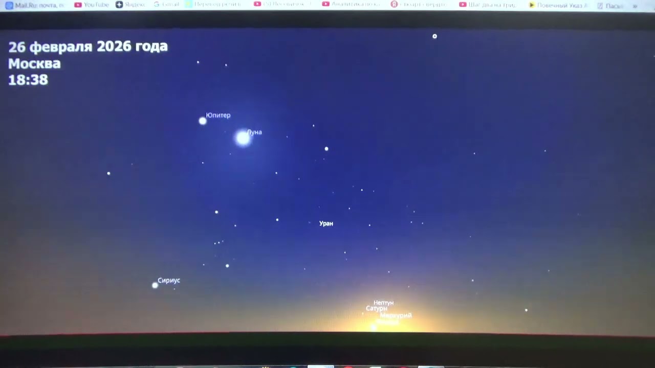 26 02 26 г Ожидания грандиозного парада планет 28 февраля закончатся через 2 дня грандиозным разочар