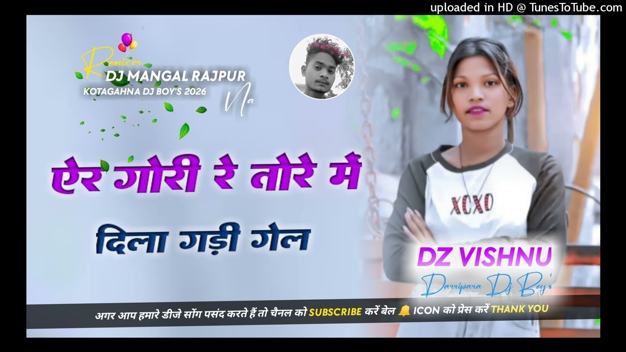 Tore Me Dila gadi gel Nagpuri Dj remix song 2026 Dj Vishnu Darripara Dj Mangal Rajpur Nagpuri Dj