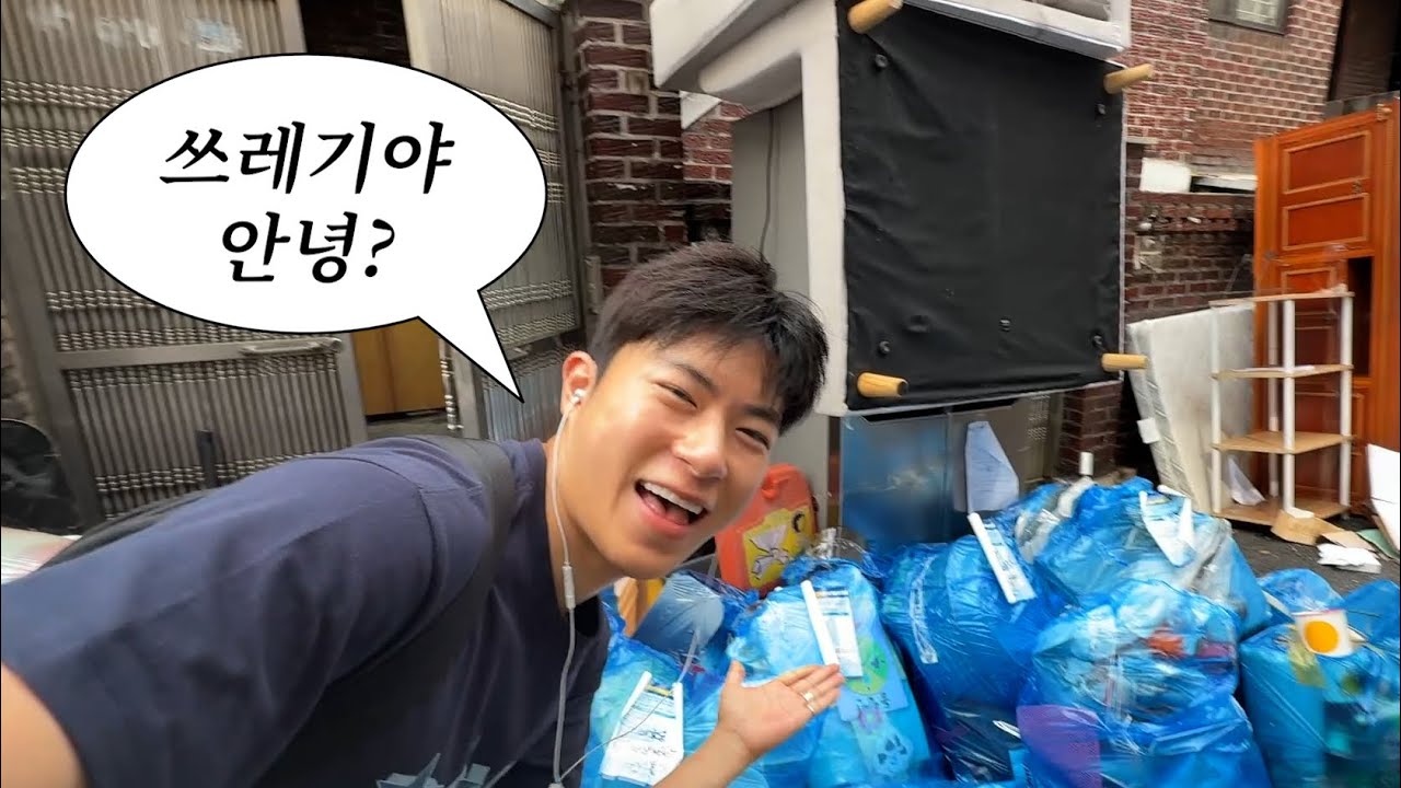 나는 쓰레기집에 삽니다. (1화)
