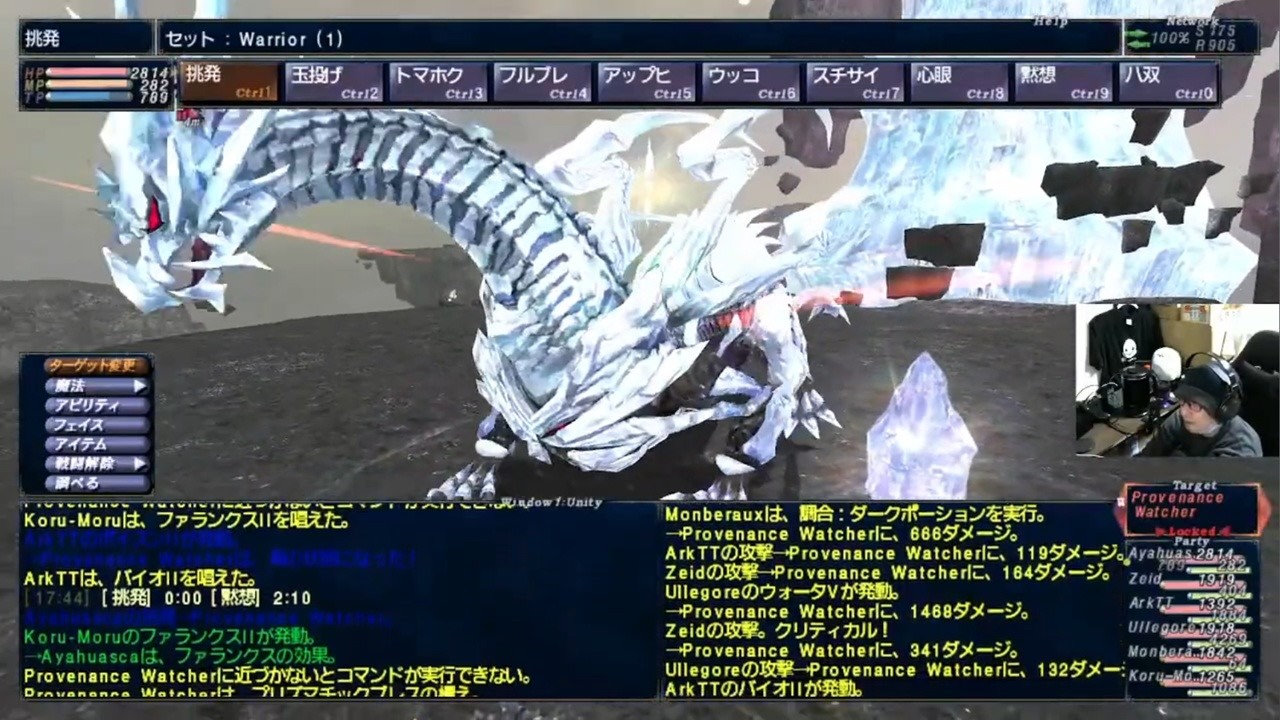 #FinalFantasyXI #ファイナルファンタジー11 ヴォイドウォッチ 他 #2026022801