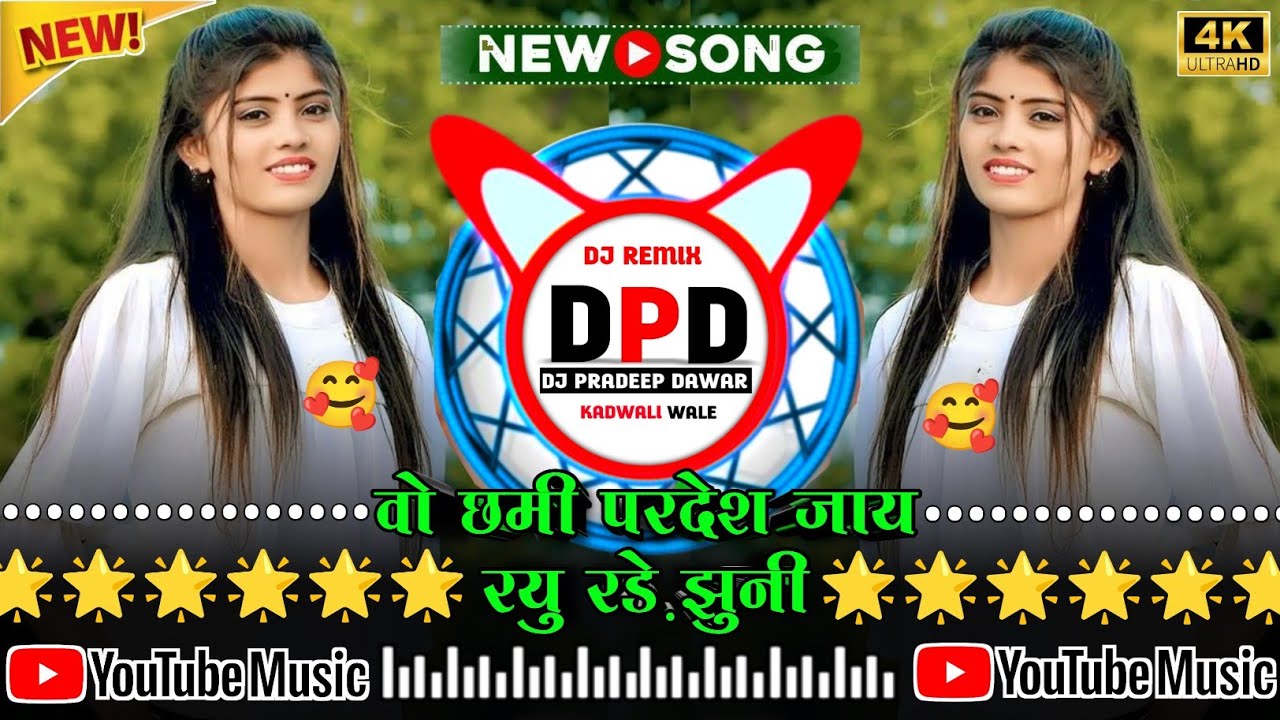 🥹 वो छमी परदेश जाय रयु-  Chaami Pardesh‼️ Aadiwasi Dj Wale Song‼️आदिवासी गाने नए 2026‼️ Viral song 