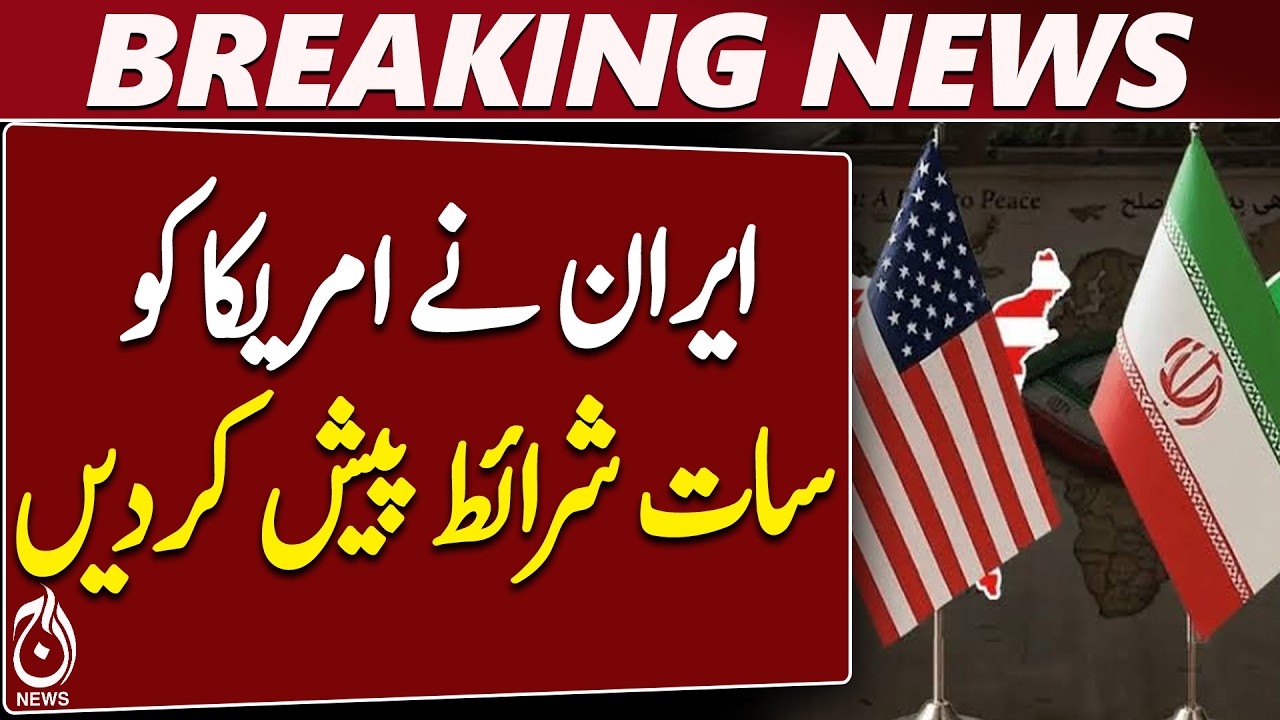 Iran | US Talks | 7 Conditions | Qatar Mediation | Mohsen Rezaei | Trump Response - Aaj News
