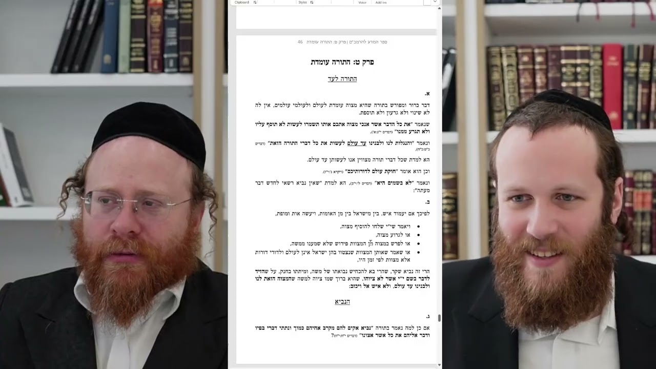 הלכות יסודי התורה פרק ט