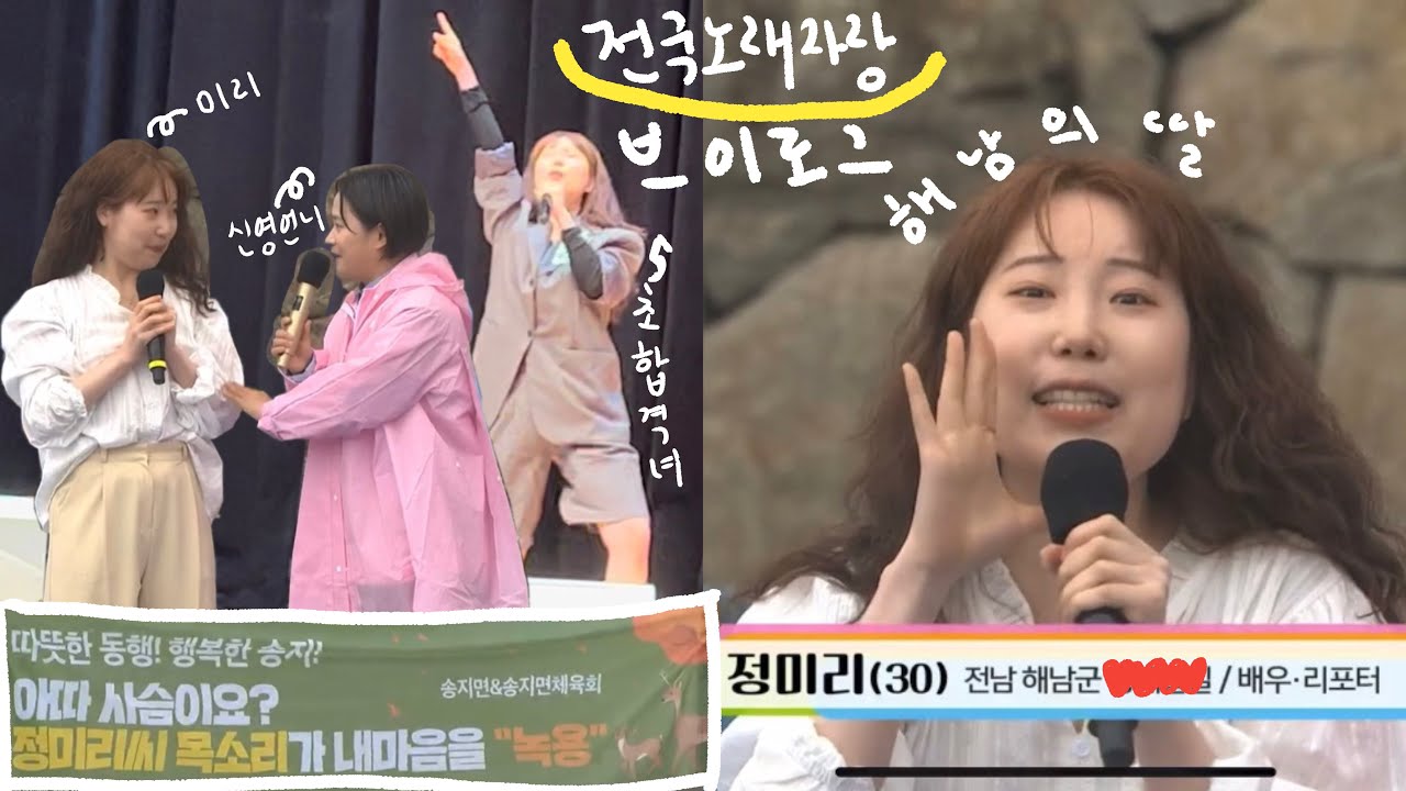 🩵큰거왔다 엄마 우리 테레비나왔어📺이정도면 KBS의딸!!! 예심부터 본선진출까지 생생한 기록🎵 전국노래자랑브이로그🎤