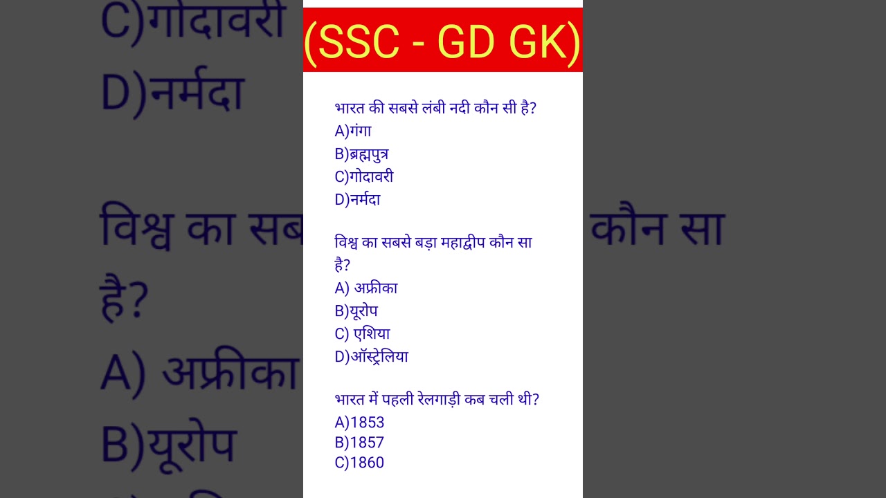 SSC GD Gk || #sscgdconstable #gk #staticgk #education #generalstudies