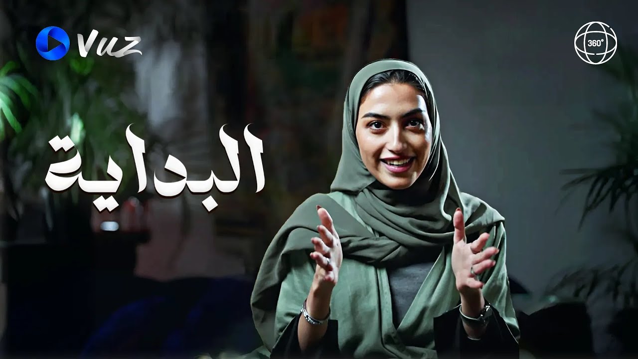 لحظات البداية 💫 كيف حققت يارا أول نجاحاتها؟