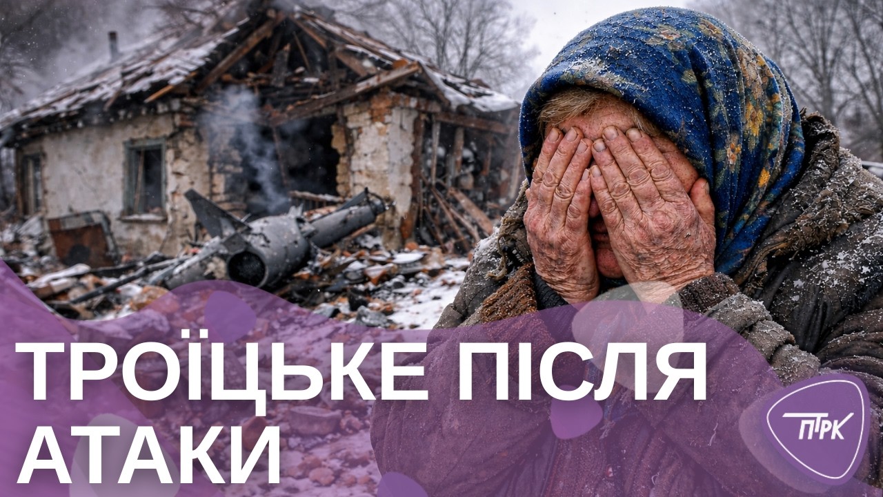 Нічна атака по Троїцькому: руйнування, без постраждалих