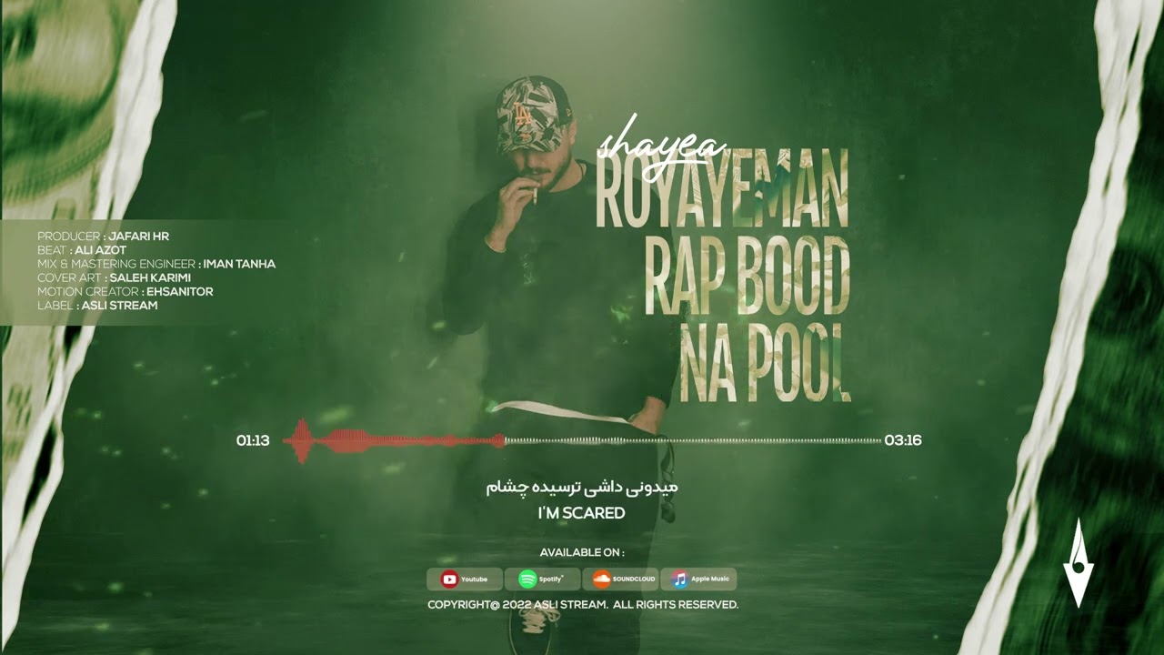 Shayea - Royaye Man Rap Bood Na Pool [Prod By Jafari HR]