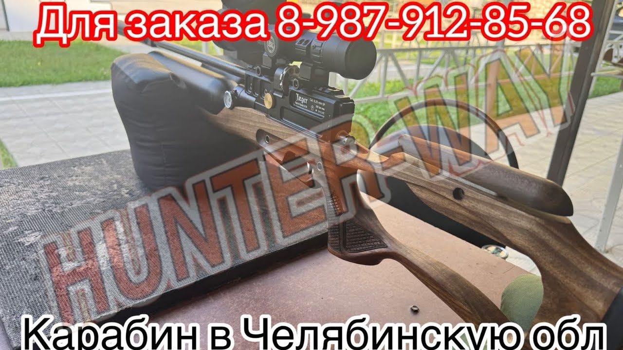 Классический карабин 590 альфа готов для клиента✅
