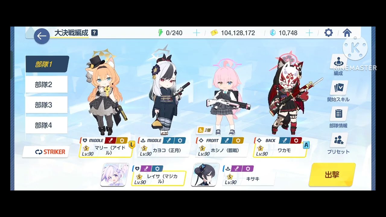 【ブルアカ】ヒエロニムス大決戦 特殊装甲Torment ワカモ軸マジカルレイサ1凸39,780,959