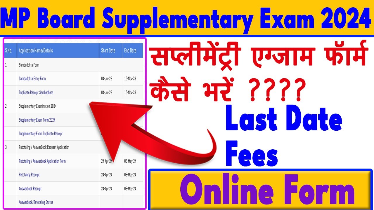 Mp Board supplementary exam form kaise bhare 2024 | Mp Board supplementary Form Apply 2024 #Mp_Board