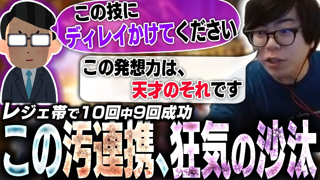 新たな汚連携がキモすぎる上にダメージが高すぎて味を占めてしまうカワノ【スト6】
