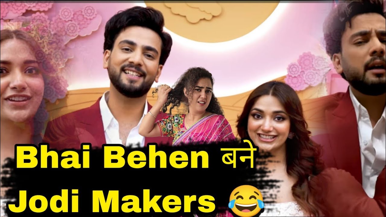 भाई Elvish Yadav और बहन Jiya Shankar बने Jodi Makers लेकीन इनके रिश्ते पर उठी उंगली एक बार फिर