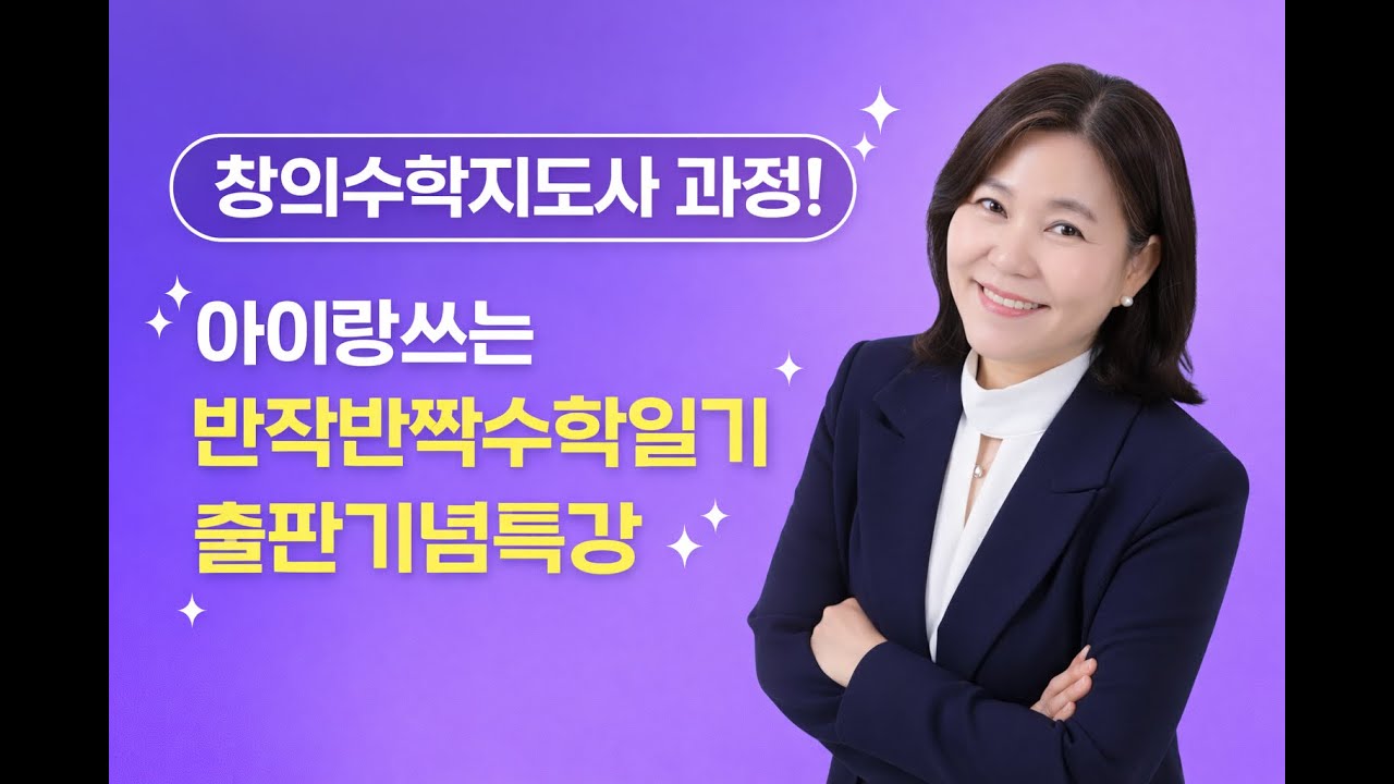 출판기념특강 