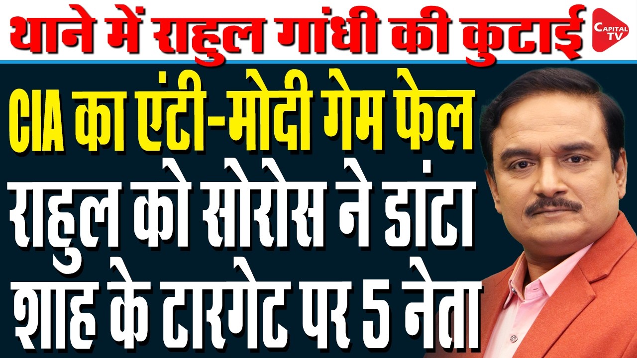 Rahul Gandhi&rsquo;s NEET Protest at PM Modi&rsquo;s Residence | Congress Leaders Detained | Dr. Manish Kumar