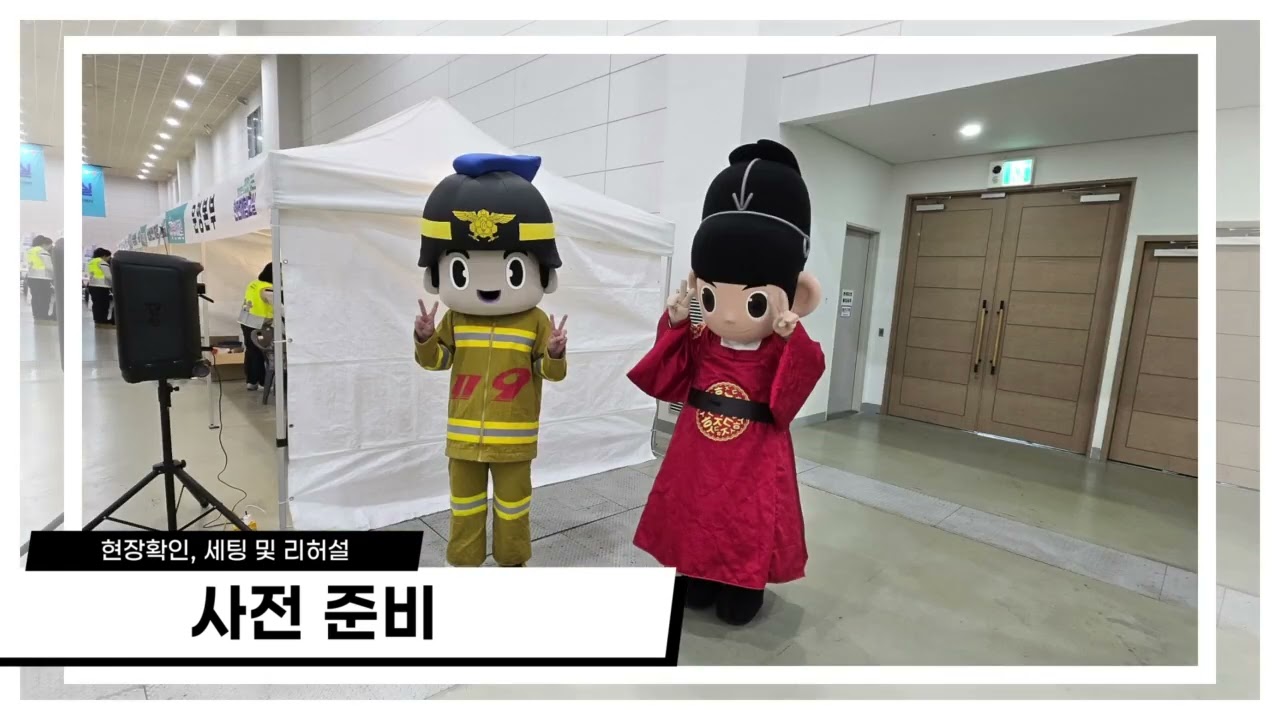 2025 세종어린이 안전교실
