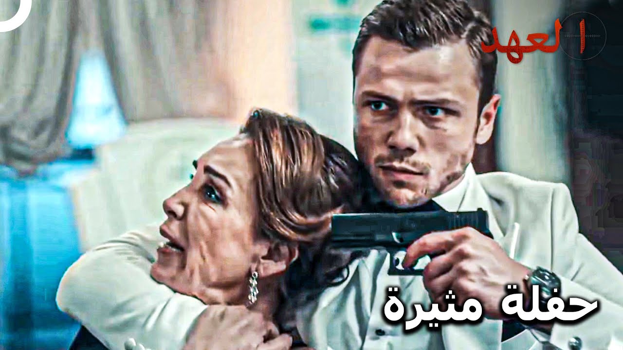 القائد الأشقر #15 - يجب علينا اللعب بشكل جيد | العهد