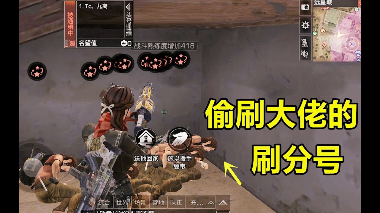 明日之后：偷袭大佬的刷分号，会被打吗？