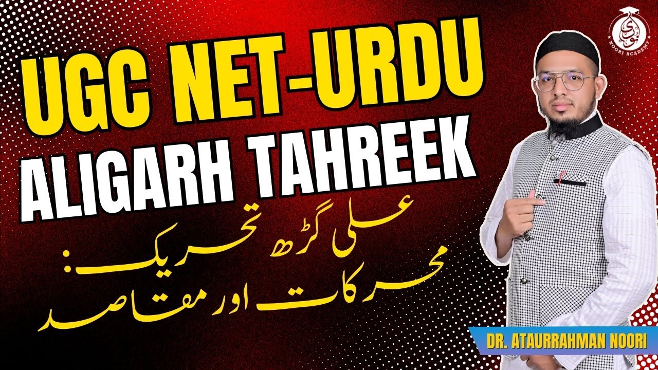 Aligarh Tahreek || UGC NET Urdu Unit 9 Lecture No. 9 || Dr. Ataurrahman Noori || Noori Academy
