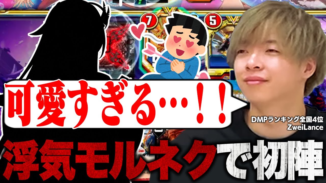 可愛すぎる○○スキンに魂を奪われてしまったZweiLance【切り抜き】