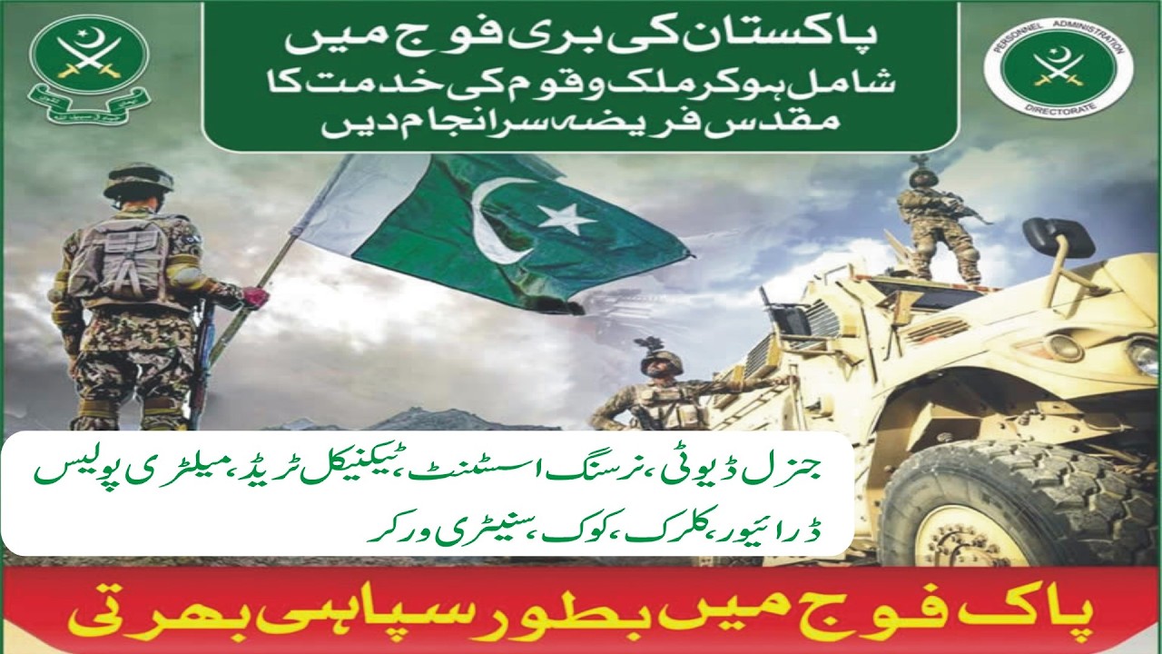 Sipahi Jobs in Pakistan Army February 2026 Online Registration Military Police Clerk & Others Latest