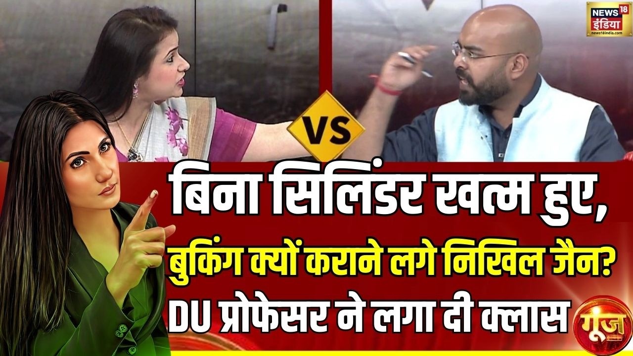 Gas Booking करने लगे Nikhil Jain, प्रोफेसर ने क्लास लगाई |LPG Gas Cylinder Crisis|Goonj With Rubika
