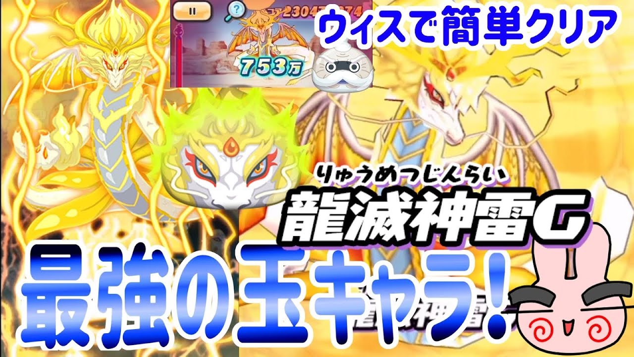 ぷにぷに 『ウィス総老師がいたら簡単すぎた！天道・龍神帝使ってみた！』隠しステージは概要欄 Yo-kai Watch