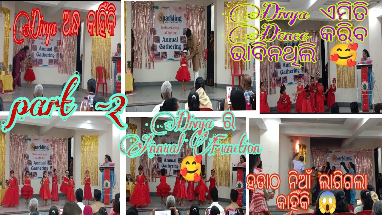 @Divya school ରେ Annual Function 🥰🤗part-2#viral #love #vlog #cutebaby #cute #odia #pune #priyadivya 