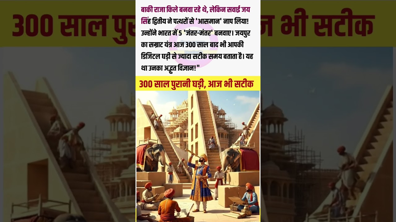 300 साल पुरानी Time Machine!🚩