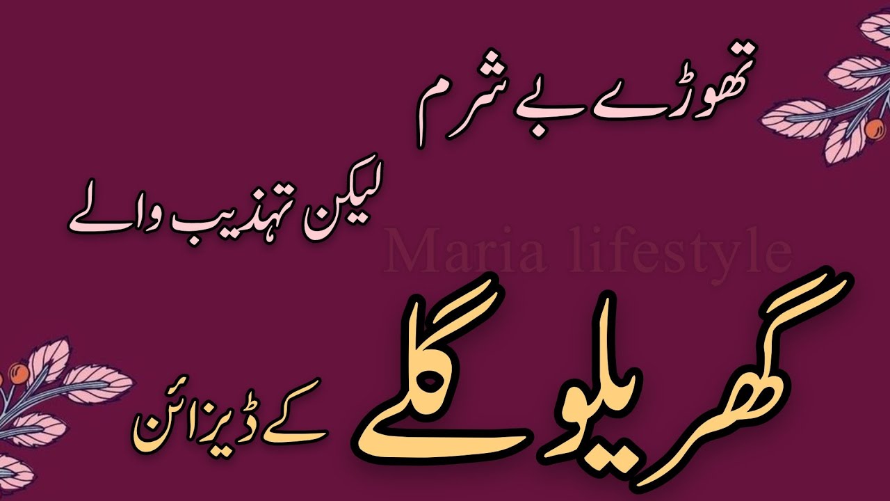 neck design// very costly and beautiful neck design || Maria lifestyle