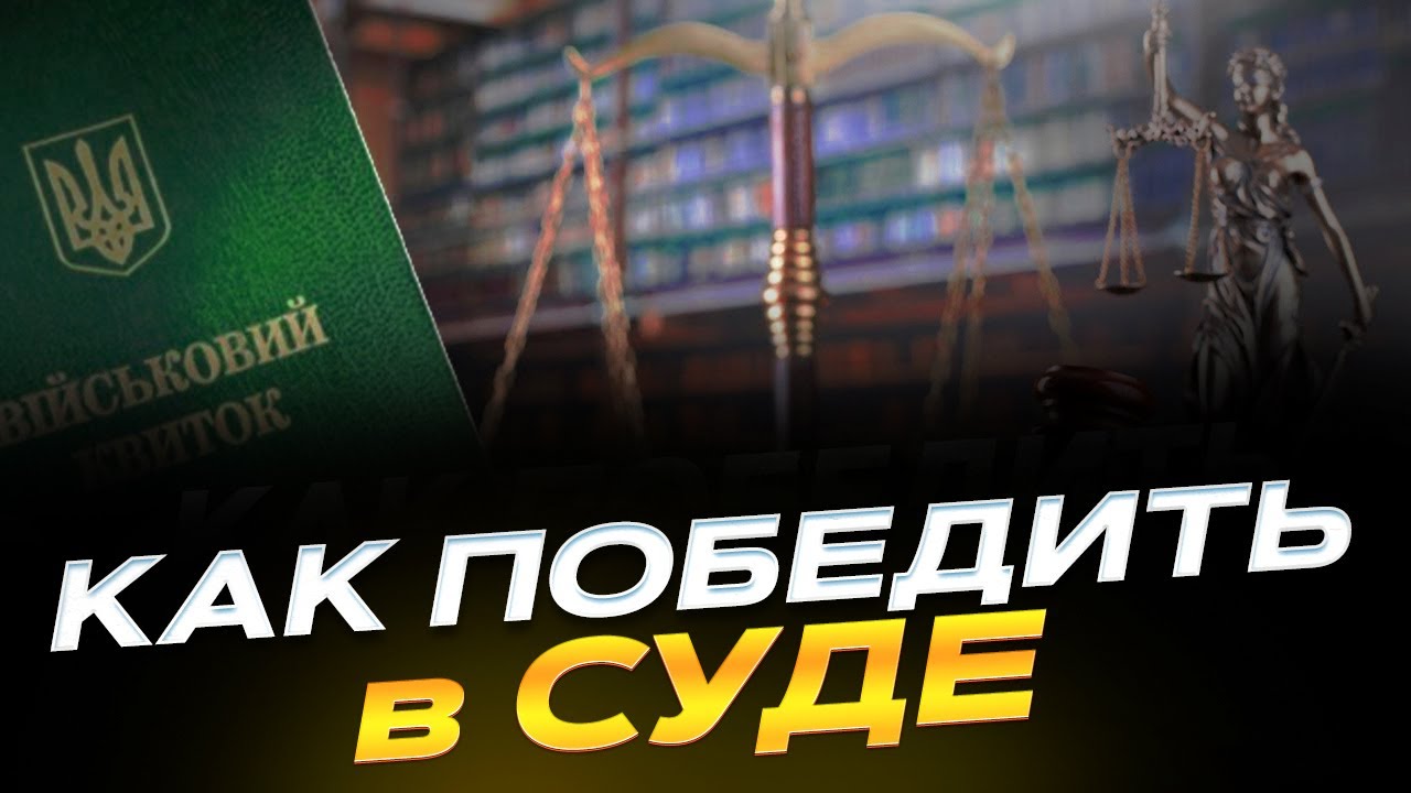 Мобилизация и ТЦК: все больше дел заводят за нарушения и фальсификацию