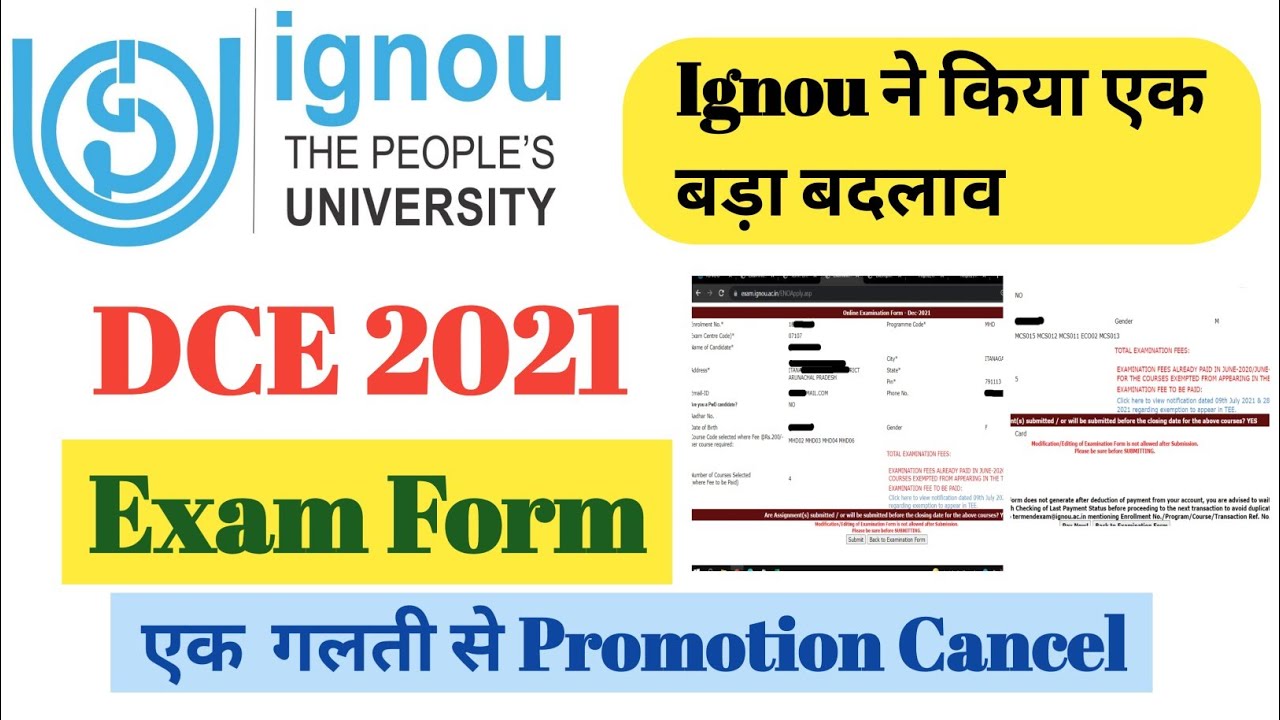 ( Breaking News) December 2021 Exam Form मे Ignou  ने किया एक बड़ा बदलाव |