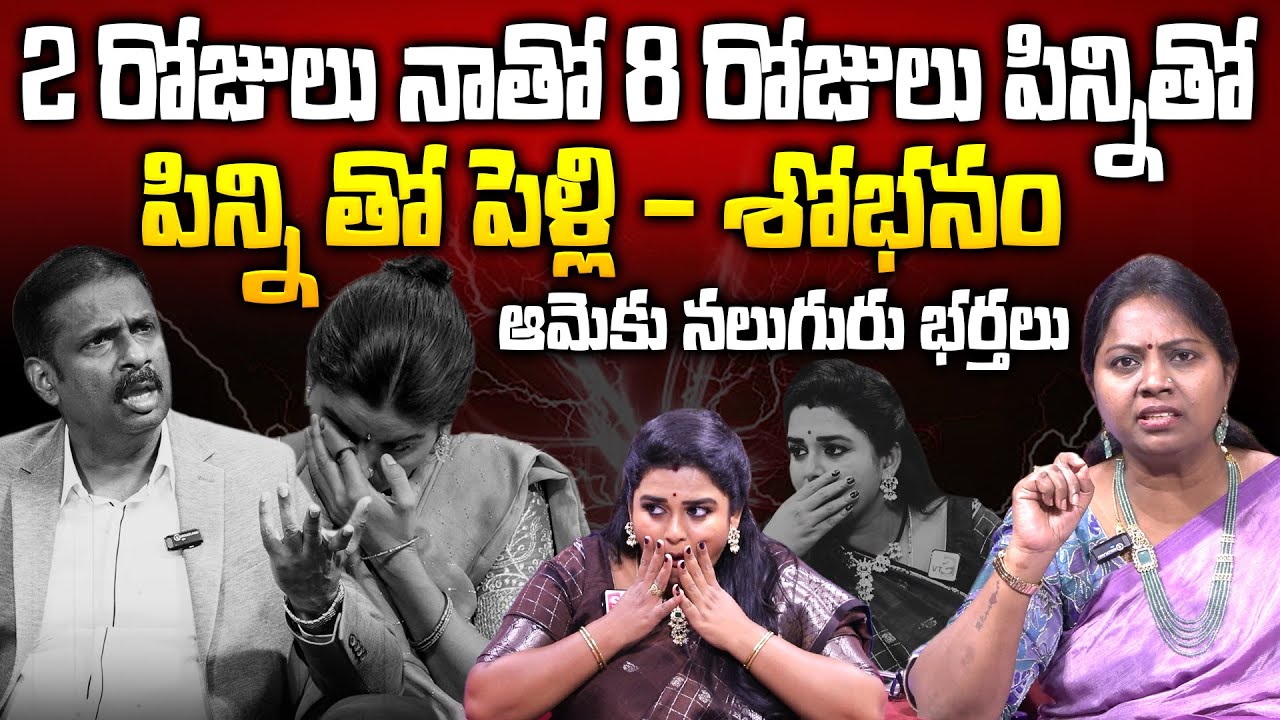 పిన్ని తో పెళ్లి - శోభనం 2 రోజులు నాతో 8 రోజులు పిన్నితో🫨😮| Padmavyuham New Episode 🔥