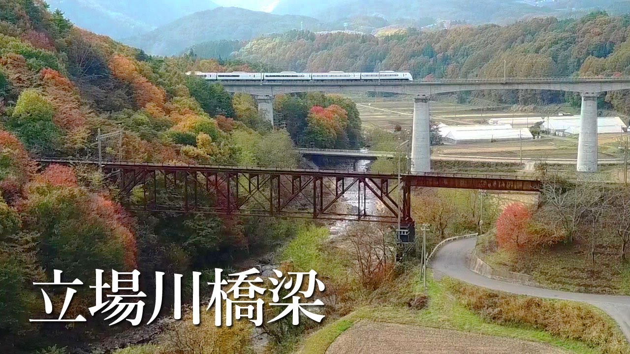 【中央本線の廃線】立場川橋梁【信濃境～富士見】