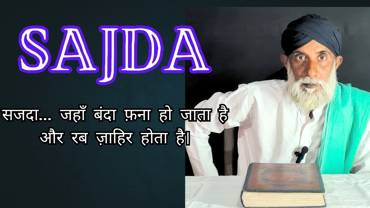 Sajda ; Jaha Banda  Fana Aur Rab Jahir Hota Hai ;/=