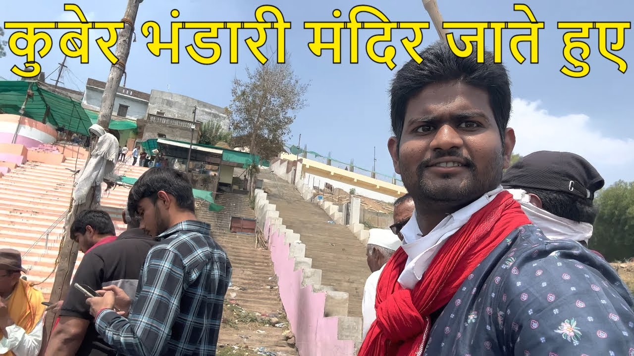 हर्ष भाई के साथ कुबेर भंडारी मंदिर जाते हुए | Kuber bhandari Gujarat | Temple near Varodara