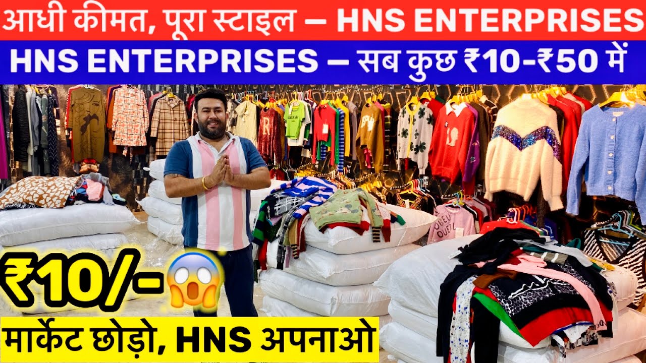 HNS ENTERPRISES का धमाका — सब कुछ आधे दाम पे! 🛍️