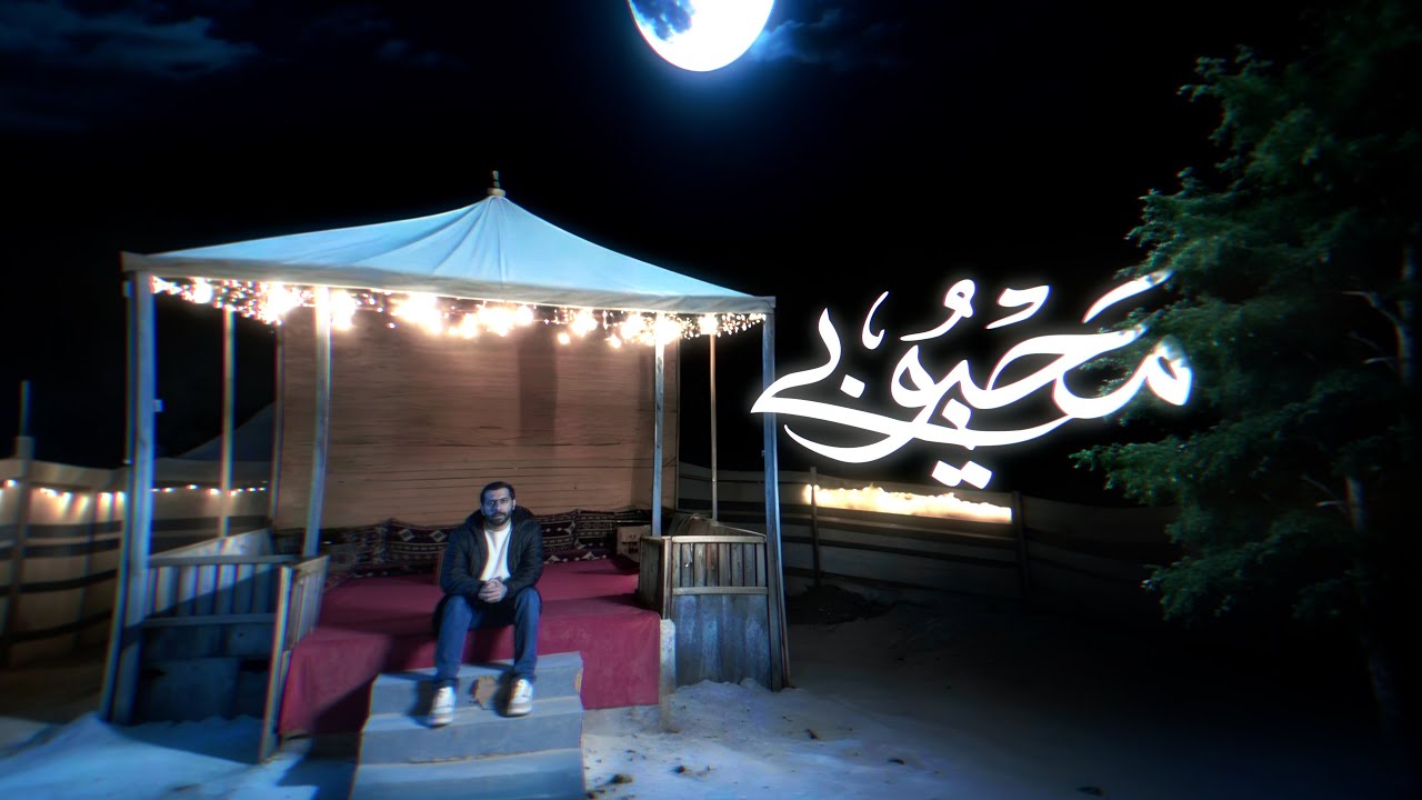 محبوبي -محمد سلماني Mahboobi -Mohamed Salmani