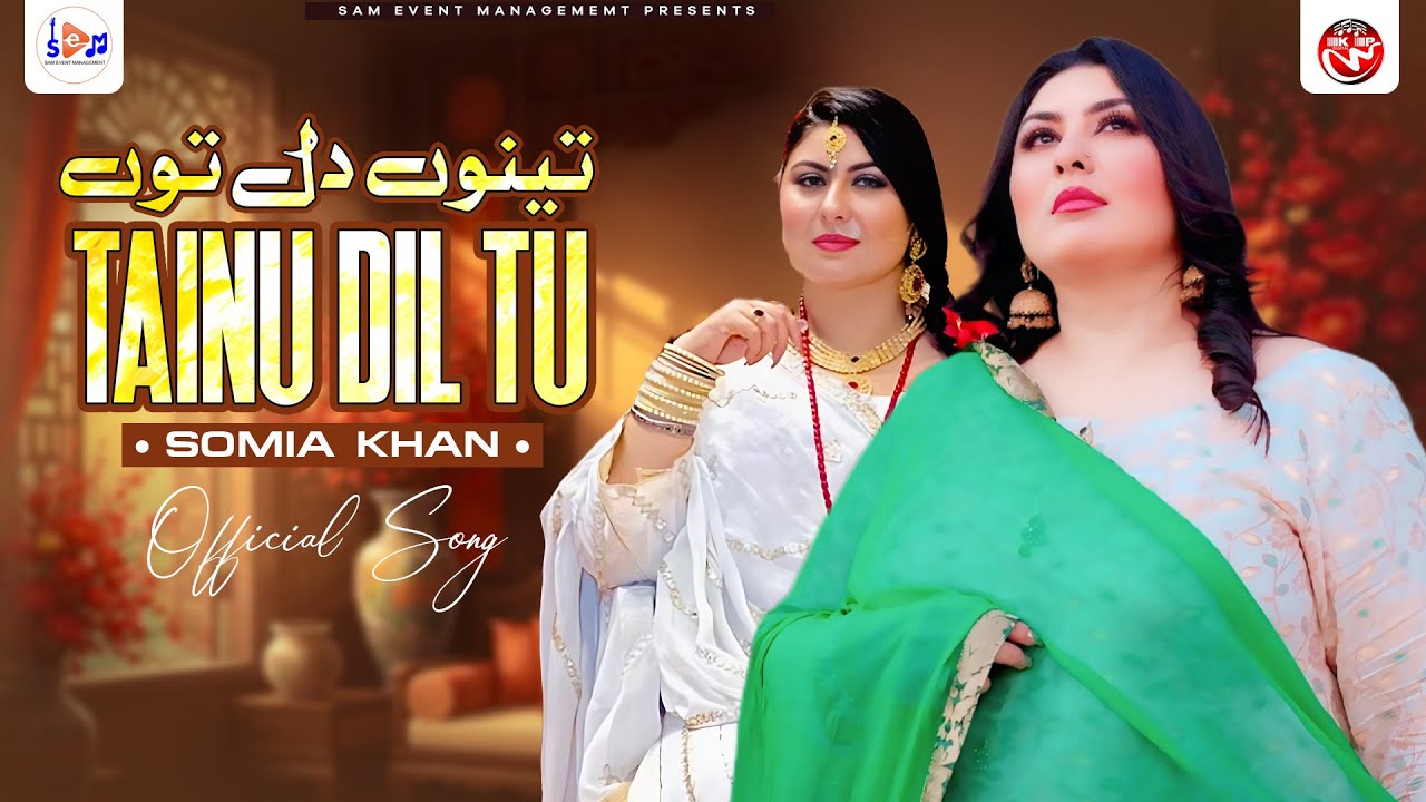Tainu Dil Tu | Somia Khan | Official Video | Saraiki Punjabi Song 2025 | Sam Event Management