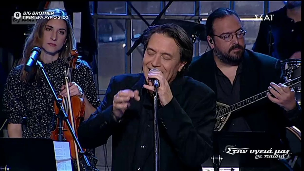 Καρδιά μου   - Γιάννης Κότσιρας - Στην υγειά μας 14-3-20