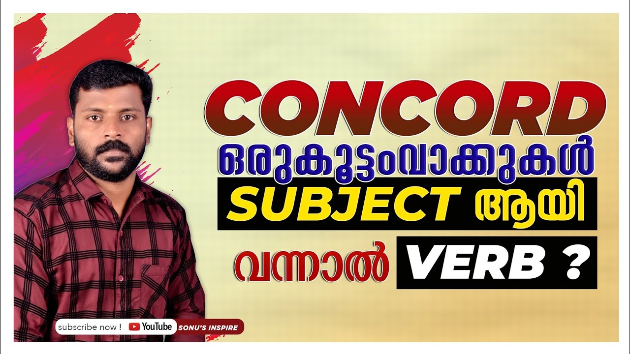 SUBJECT VERB AGREEMENT || CONCORD  more than ONE NOUN IN THE SUBJECT PHRASE