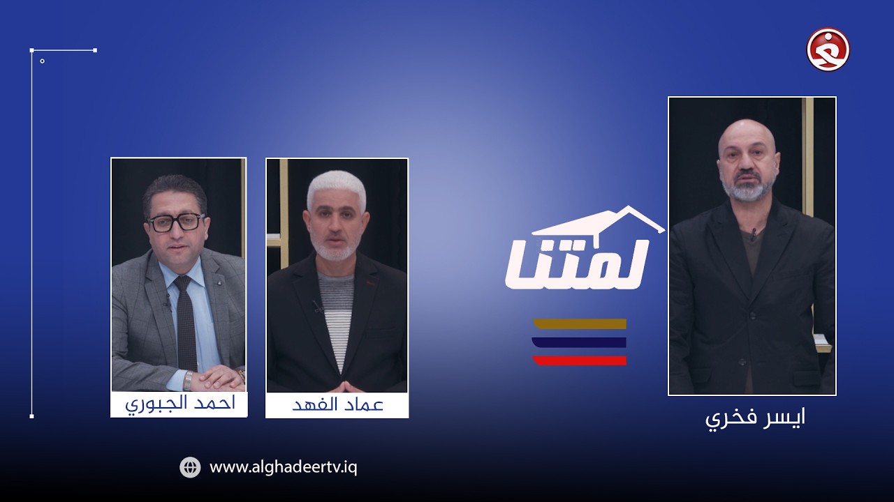 لمتنا ||  الإرادة في الحياة