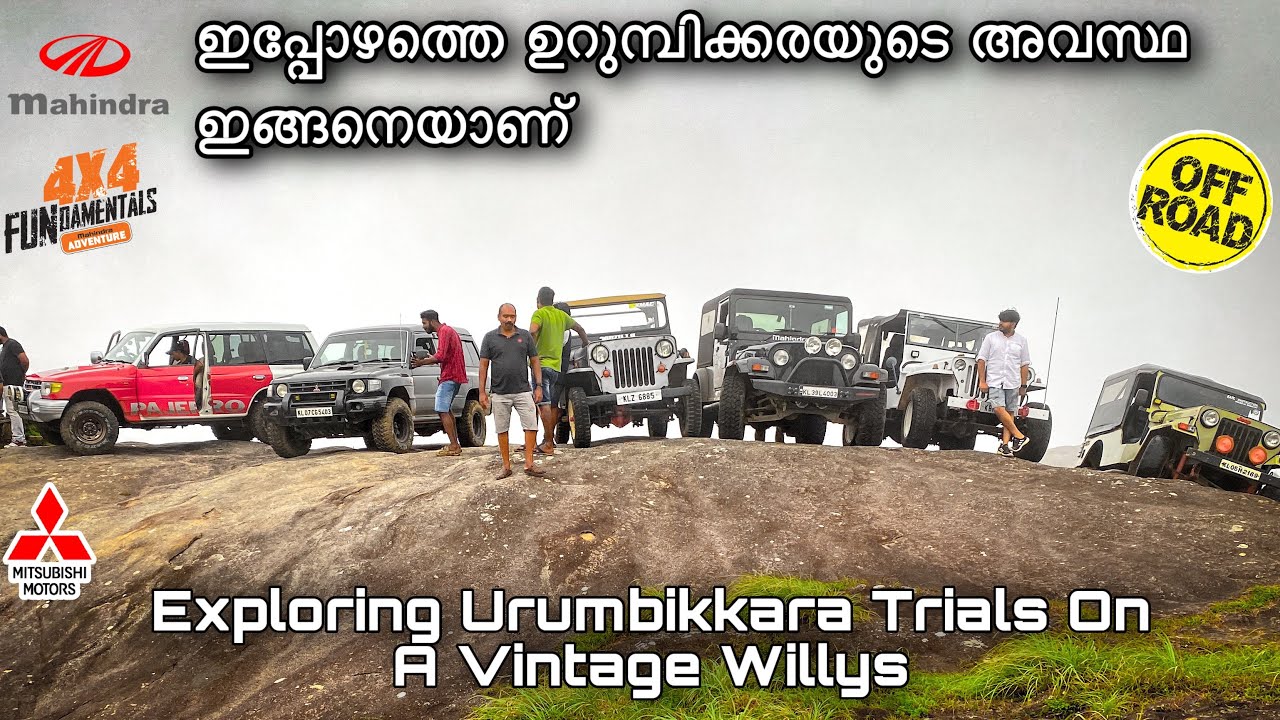 Willysന് ഇതൊക്കെ എന്ത്😎😎 | Weekend Trip To Urumbikkara via Kuttikanam | ചുമ്മാ ഒന്ന് കണ്ട നോക്ക്🤩