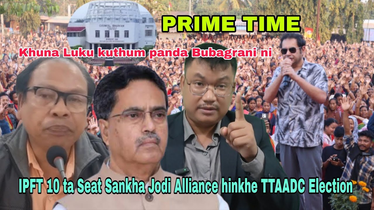 Jono 10 ta Seat Ma baknai TTAADC Election IPFT Sankha | Tipra Motha v/s BJP phano ungdi