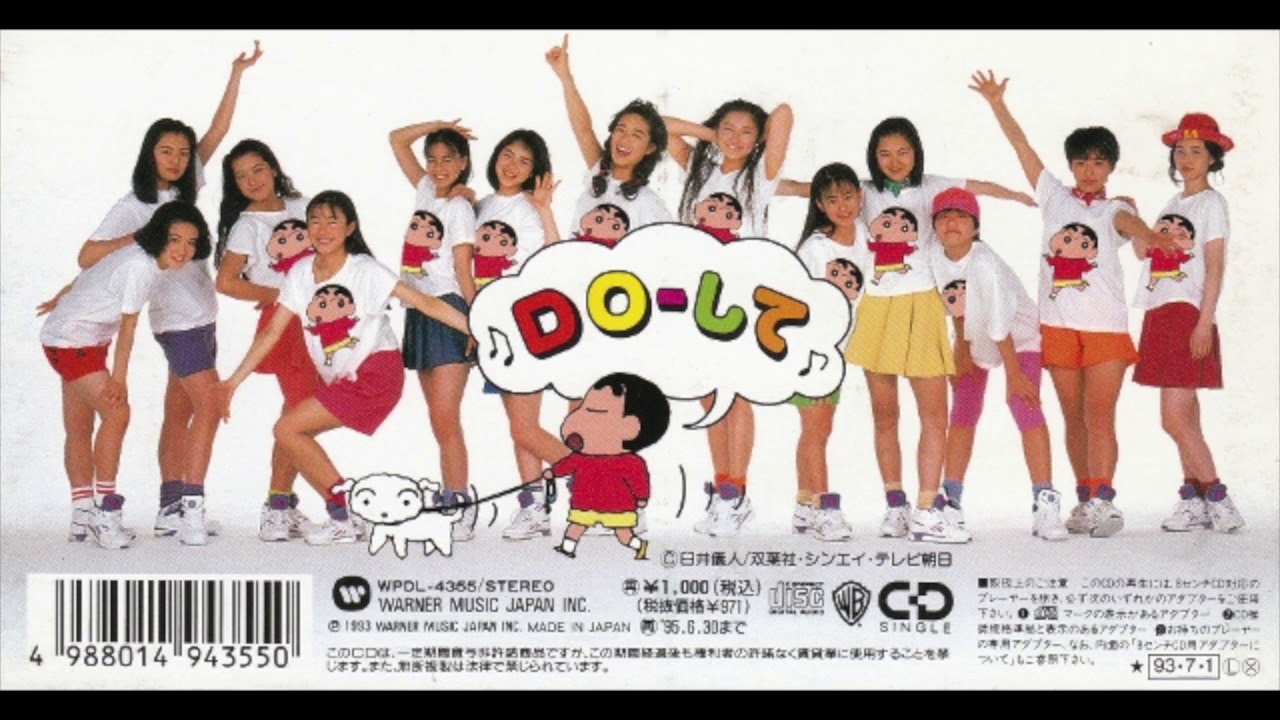 Sakurakko Club - DO-shite (Karaoke)