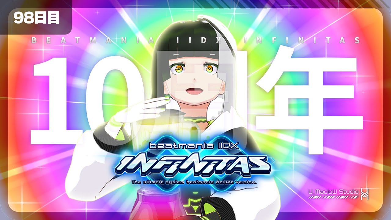 #349【beatmania IIDX INFINITAS】10周年めでたい！bitあつめ朝活打鍵する！その98！【#ましスタライブ】